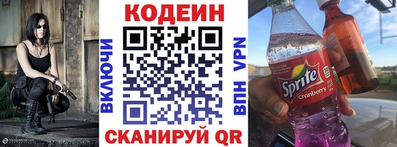 Купить где  Кулебаки  Codein Purple Drank 