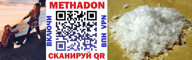 Метадон кристалл  Купить где  Кулебаки 